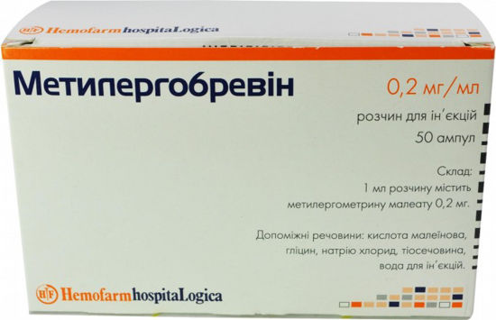 Метилергобревін розчин для ін‘єкції 0.2 мг/мл ампула 1 мл №50